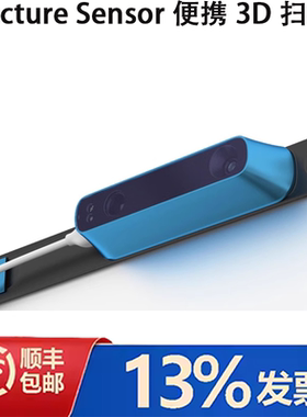 Structure Sensor便携式3D扫描仪 三维建模iPad手持扫描器Mark II
