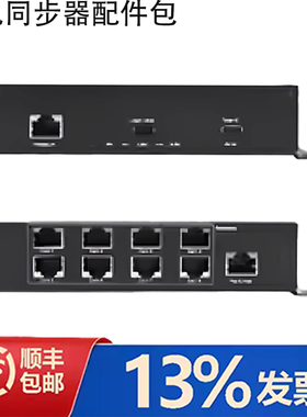 多机同步器配件包femto bolt mega gemini astra深度相机