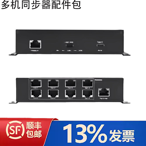 奥比中光专业版多机同步器配件包