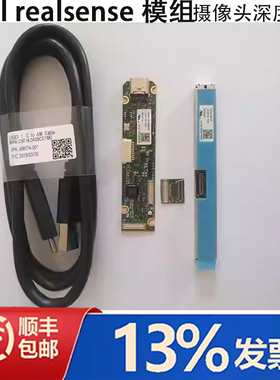 Intel realsense D415 D430 D450 T265 模组 摄像头深度模块