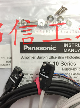anasonic EX-19B传感器对射型光电开关传感