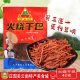 云南特产傣冠火烧干巴年货手撕风干牛肉干儿童休闲食品小零食小吃