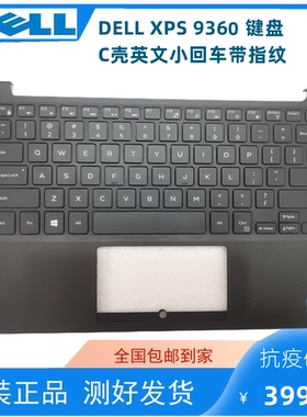 原装 DELL 戴尔 XPS 9360 9350 C壳 键盘 黑色 0MH93D  p54g 拆机