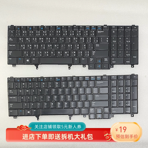 适用于戴尔 E6520 E6530 E6540 M4700 M6600 M6700 M6800键盘背光