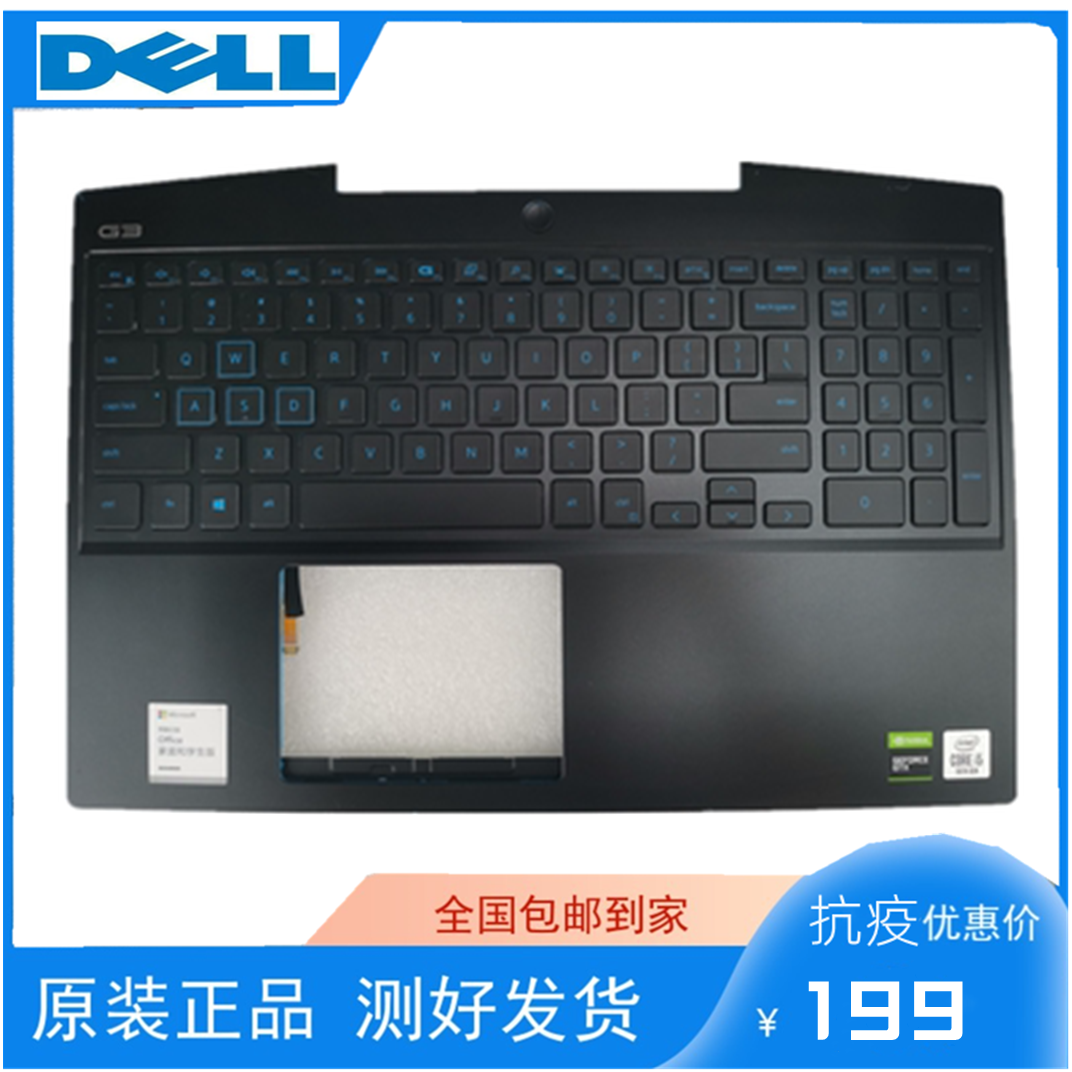 戴尔 dell g3 3500 c壳 背光键盘 白蓝红字 适用于 原装 电脑外壳
