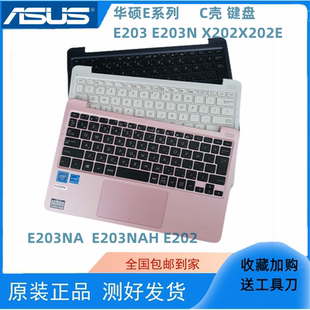 X202 X202E C壳 ASUS华硕 E203NAH E203N 键盘E203NA E202 E203