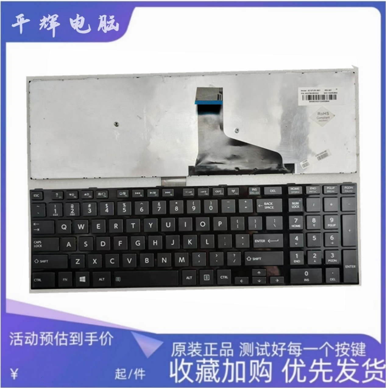 东芝C70DC55T-AC55-AC50键盘