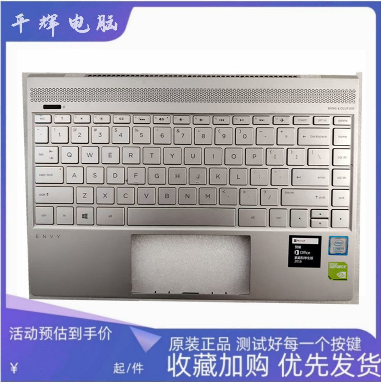 适用于惠普ENVY 13-AD AD102TX AD201TU 017TX  背光键盘 c壳维修