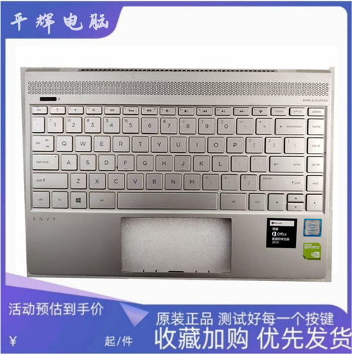 惠普13-ADTPN-I128键盘C壳