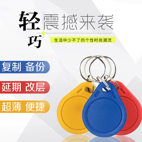 复制配万能电梯卡通卡