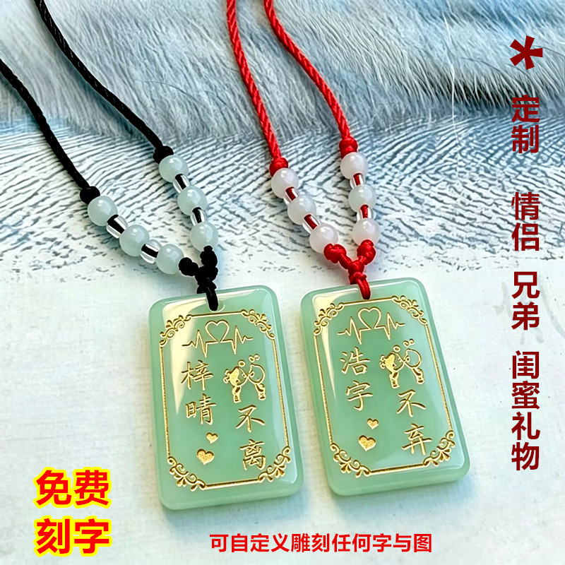 原石头情侣项链一对韩版个性创意无事牌可定制刻字仿绿玉方牌吊坠