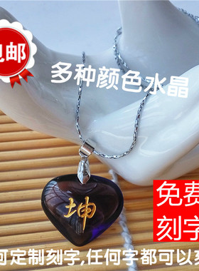 多颜色心形水晶项链 韩版创意学生款 送男女礼物 桃心吊坠可刻字