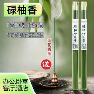 碌柚叶线香好运香薰家用绿柚叶香去晦气柚子味去霉转运接好运正品