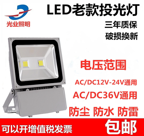 LED低压36V投光灯20W30W50W100W150W泛光灯户外广告投射灯防水