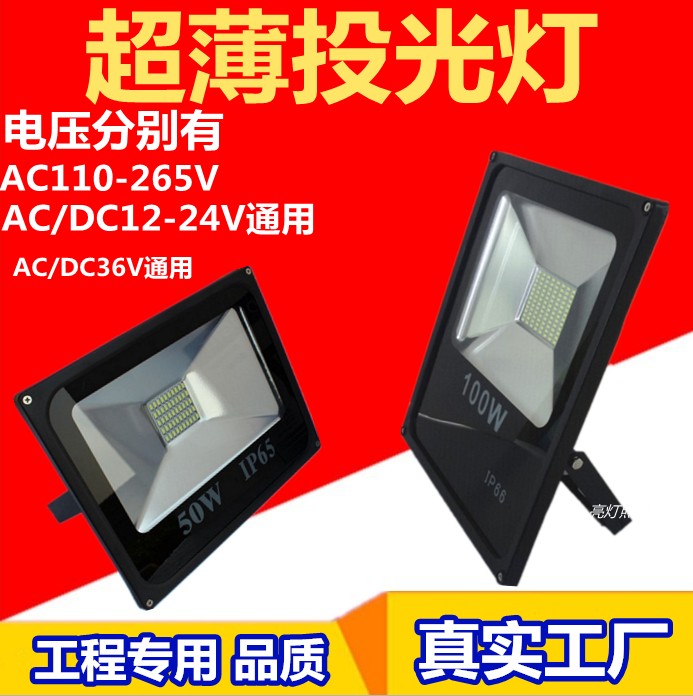 LED投光灯200W50W防水其它灯具灯饰