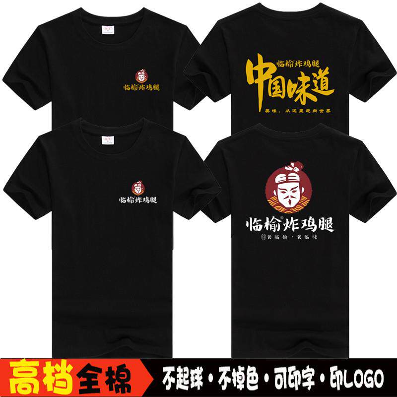 炸鸡腿T恤工作服短袖围裙奶茶汉堡店员工装男女纯棉临榆定制Logo