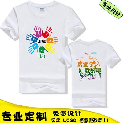 班服纯棉t恤短袖纪念夏季毕业服装diy定制团队小学生文化衫印logo
