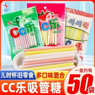 韩星CC乐混合味吸管糖果8090小时候怀旧零食吸吸乐儿童棒棒糖整箱