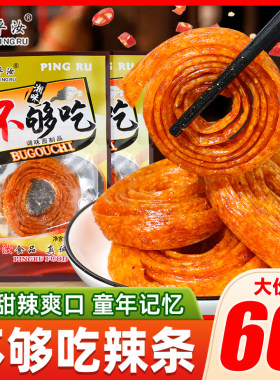 平汝湘味不够吃辣条面筋辣条儿时经典8090后怀旧小吃小时候的零食