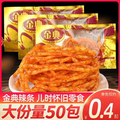 8090后怀旧好吃的金典面筋零食品