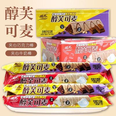 醇芙可麦夹心牛奶味纤麦饼干巧克力味饼威化饼干零食醇芙脆角涂层