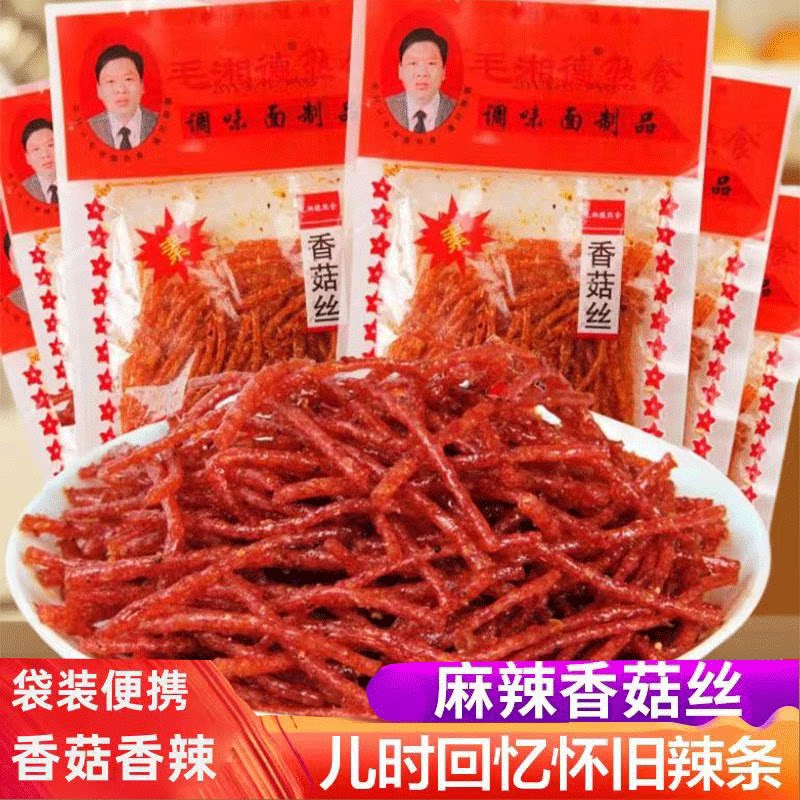 毛湘德香菇丝辣条辣丝8090后童年怀旧吃货小时候零食麻辣小吃食品