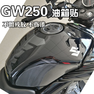 适于铃木GW250 A鱼骨贴贴纸GW250F油箱盖贴花专用油箱防刮贴侧贴
