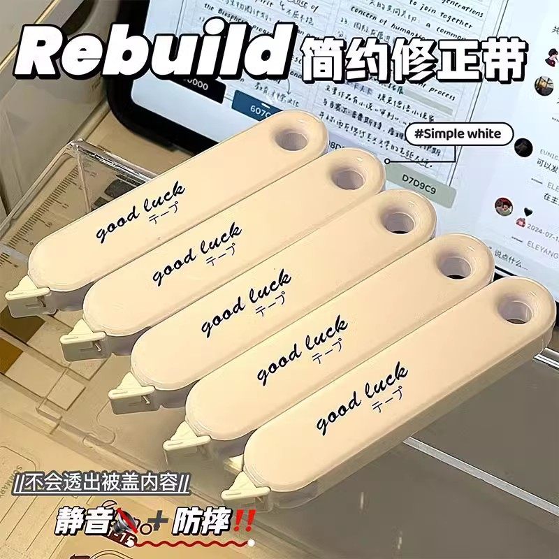 高颜值静音修正带简约ins风大容量顺滑涂改带森系学生错字改正带,文具电教/文化用品/商务用品,修正带,淘宝优惠券,粉丝福利购,淘宝优惠卷