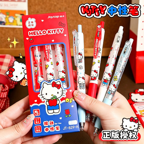 HelloKitty按动刷题中性笔学生