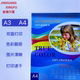 照相片纸 金煌兴富 彩印纸 彩色喷墨打印纸 哑光涂层打印 彩喷纸