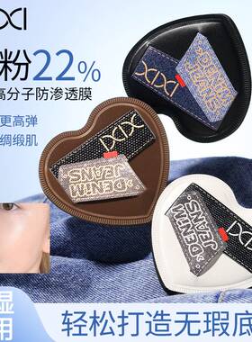 xixi约克牛仔裸感粉扑加厚超软不