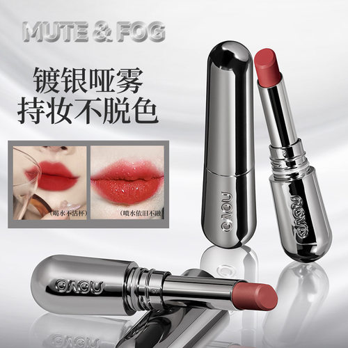 彩妆NOVO聚焦哑雾不沾杯口红易
