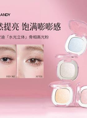 玛可安迪水光立体骨相高光粉