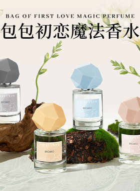 BAOBAO包包初恋魔法香水30ml清新