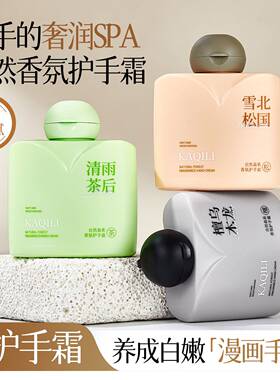卡琪丽香氛护手霜学生持久留香