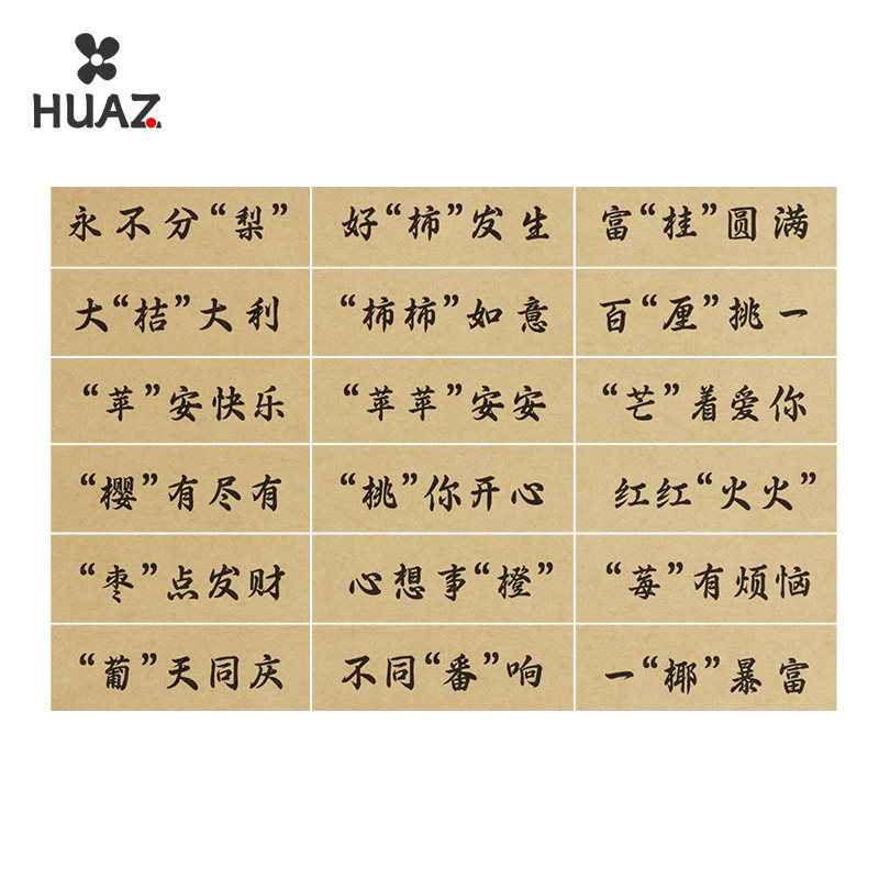 水果寓意贴纸礼盒装饰配件图片