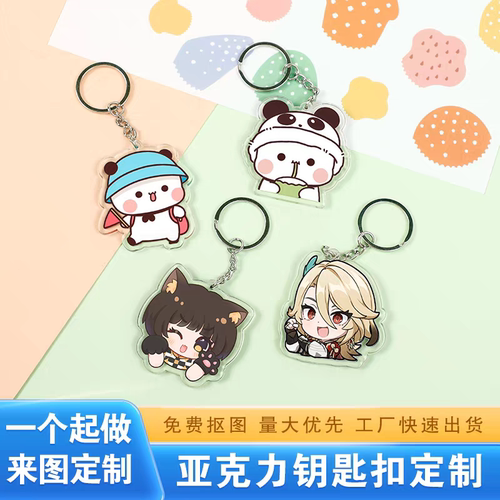 亚克力卡通动漫明星周边人物挂件