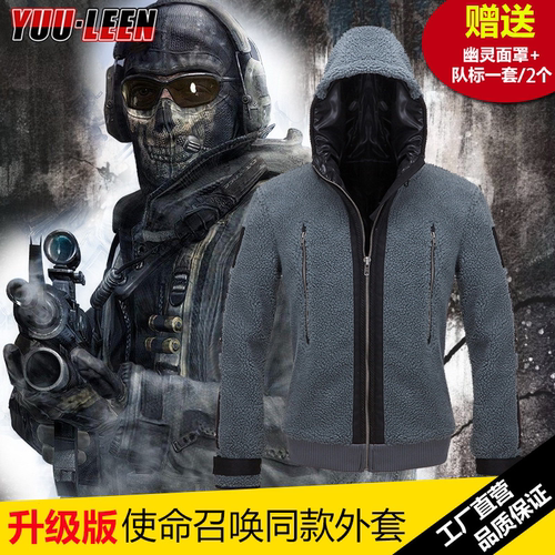 幽灵TF141队服队服外套