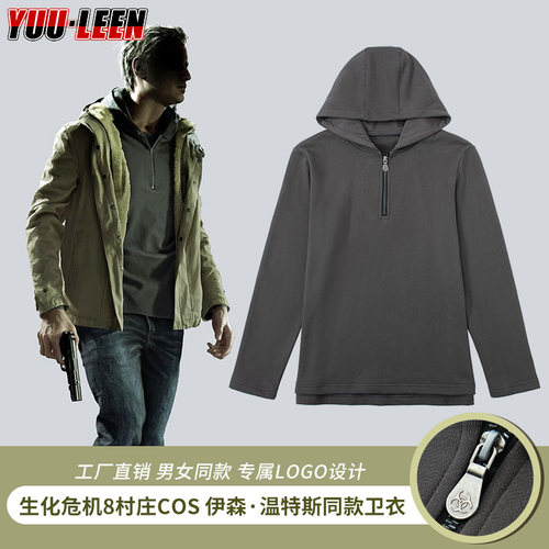 生化危机保暖纯色卫衣男女同款