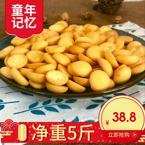 散装蛋黄酥童年零食杏元饼干