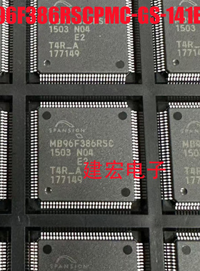 全新原装 MB96F386RSCPMC-GS-141E2 MB96F386RSC 现货