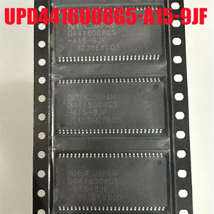 9JF A75 UPD4416008G5 A15 现货 全新原装 TSOP54 D45128163G5
