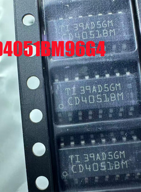 原装正品 CD4051BM96 SOIC-16 CMOS单路8通道模拟多路复用器芯片