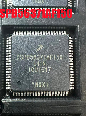 全新 DSPB56371AF180 AF150 DSP-数字信号处理器 IC芯片 现货