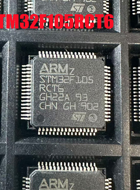 原装 STM32F105RCT6 LQFP-64 单片机 32位微处理器 256KB 2V~3.6V