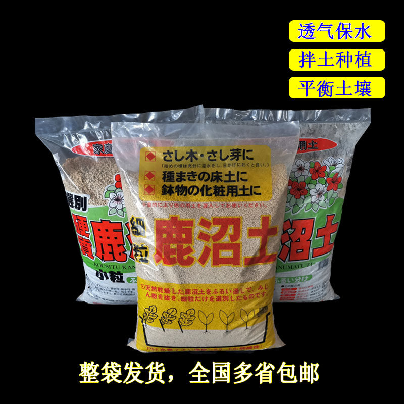 原装进口鹿沼土 兰花杜鹃拌土铺面多肉植物月季盆栽 弱酸性营养土