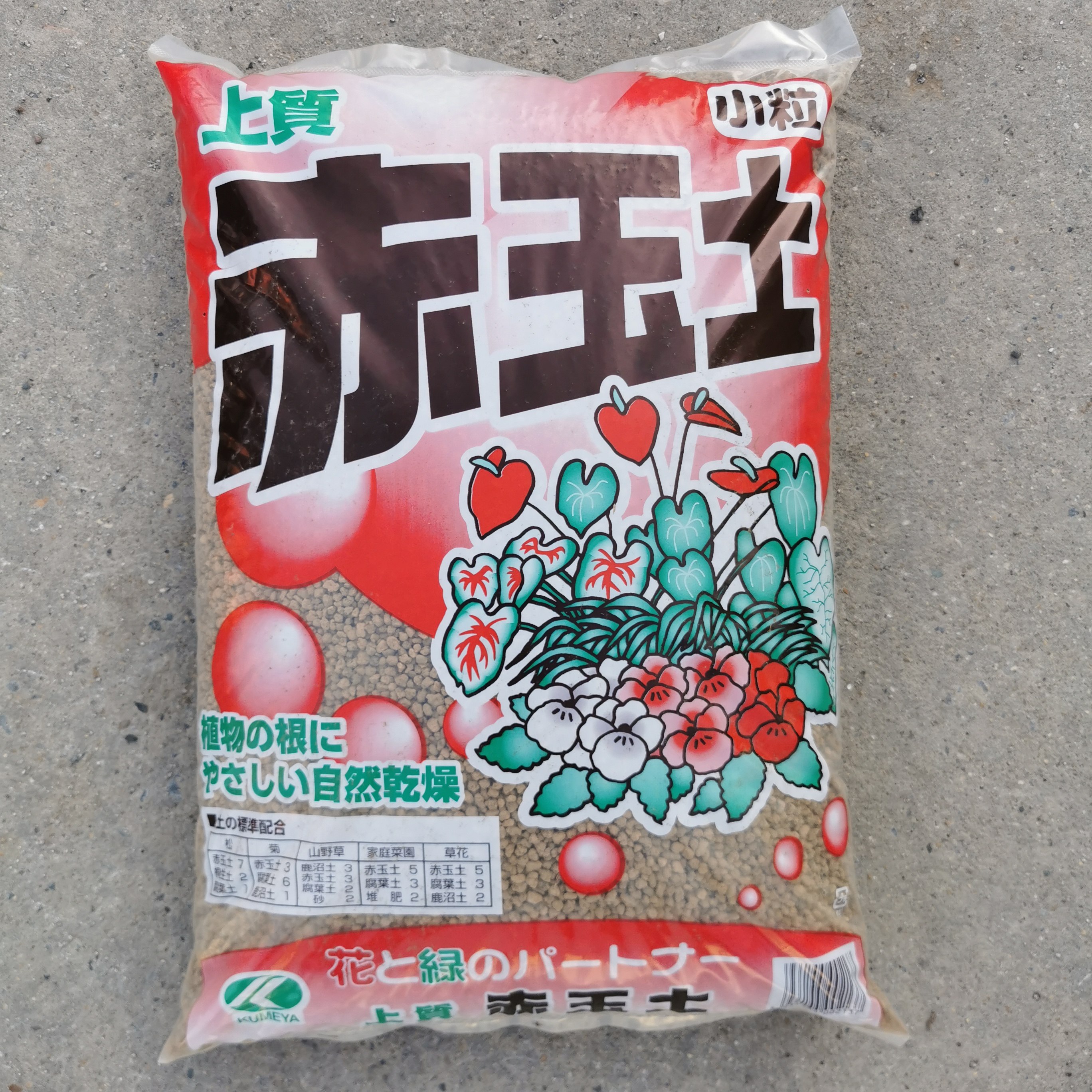 多肉上质赤玉土14升日本进口颗粒土营养土植物专用蓝莓土杜鹃花土