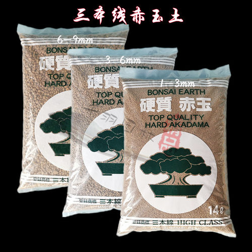 赤玉土多肉盆景植物用铺面营养土