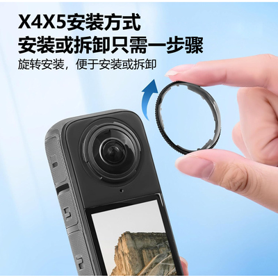影石insta360x5x4钢化玻璃保护套