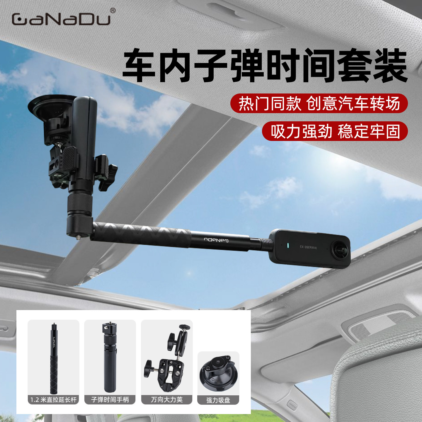 车载吸盘支架适用影石insta360子弹时间大疆Osmo 360